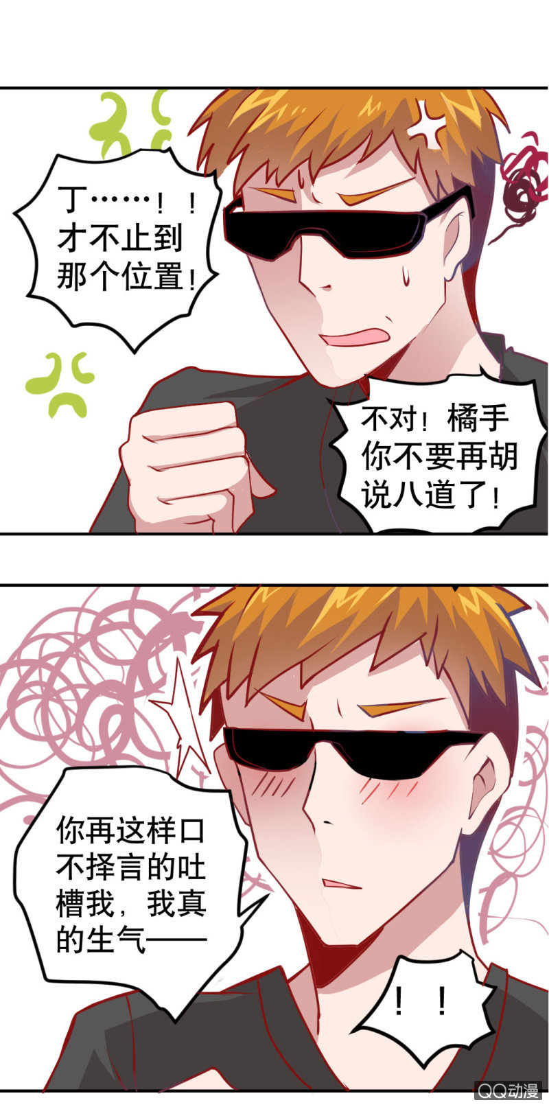 巨人！云-第2话