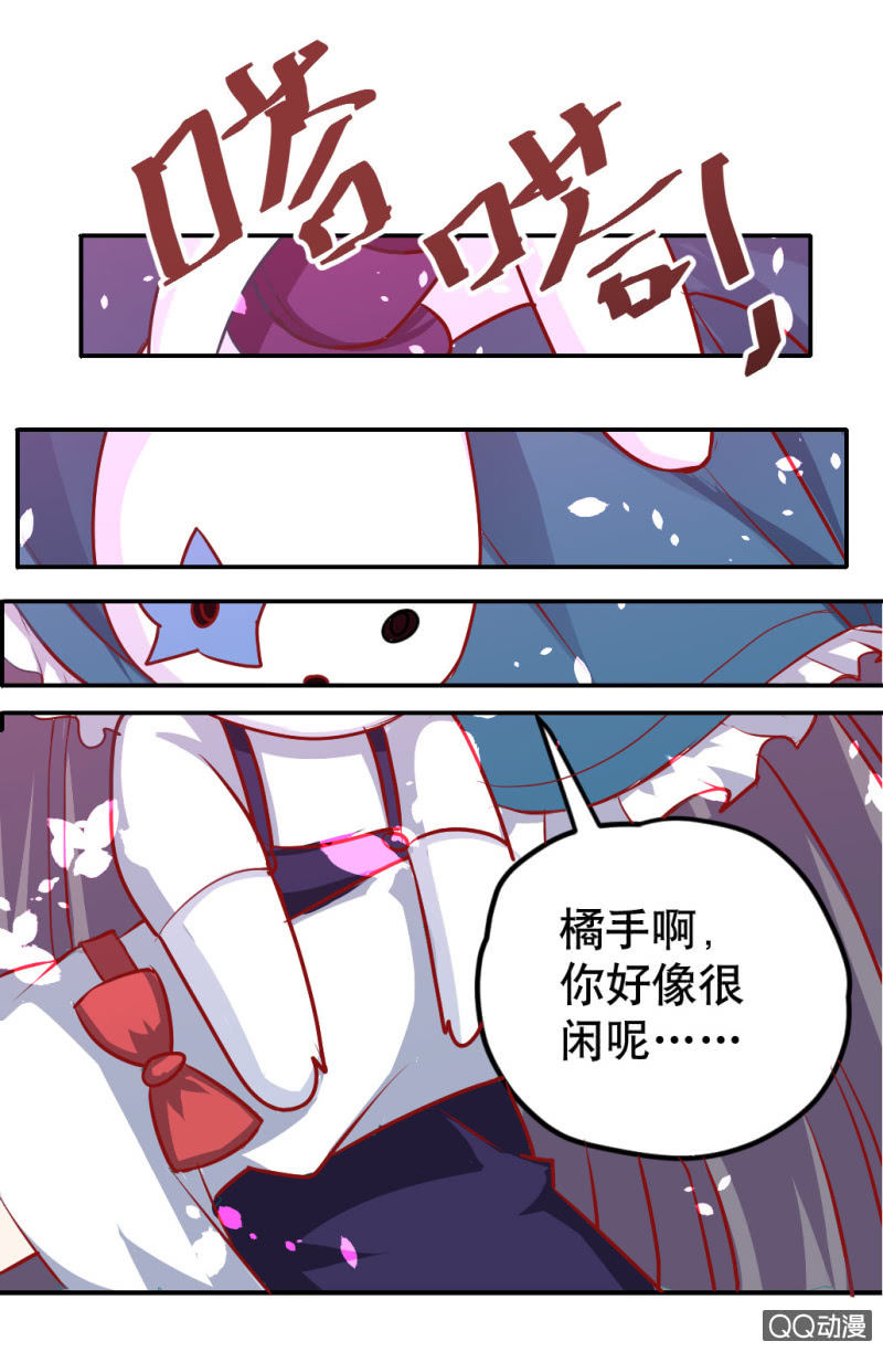 巨人！云-第2话