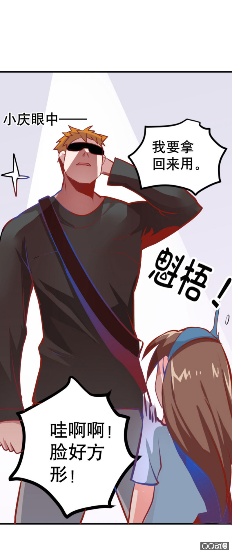 巨人！云-第2话