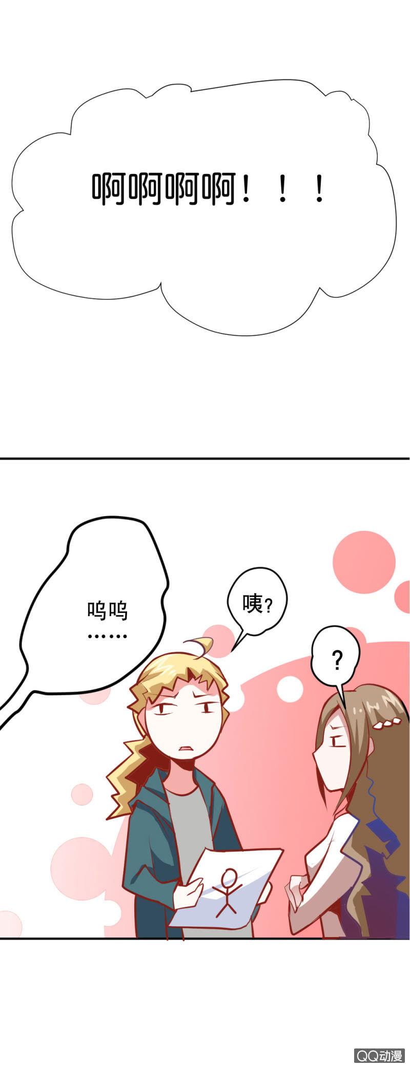 巨人！云-第2话