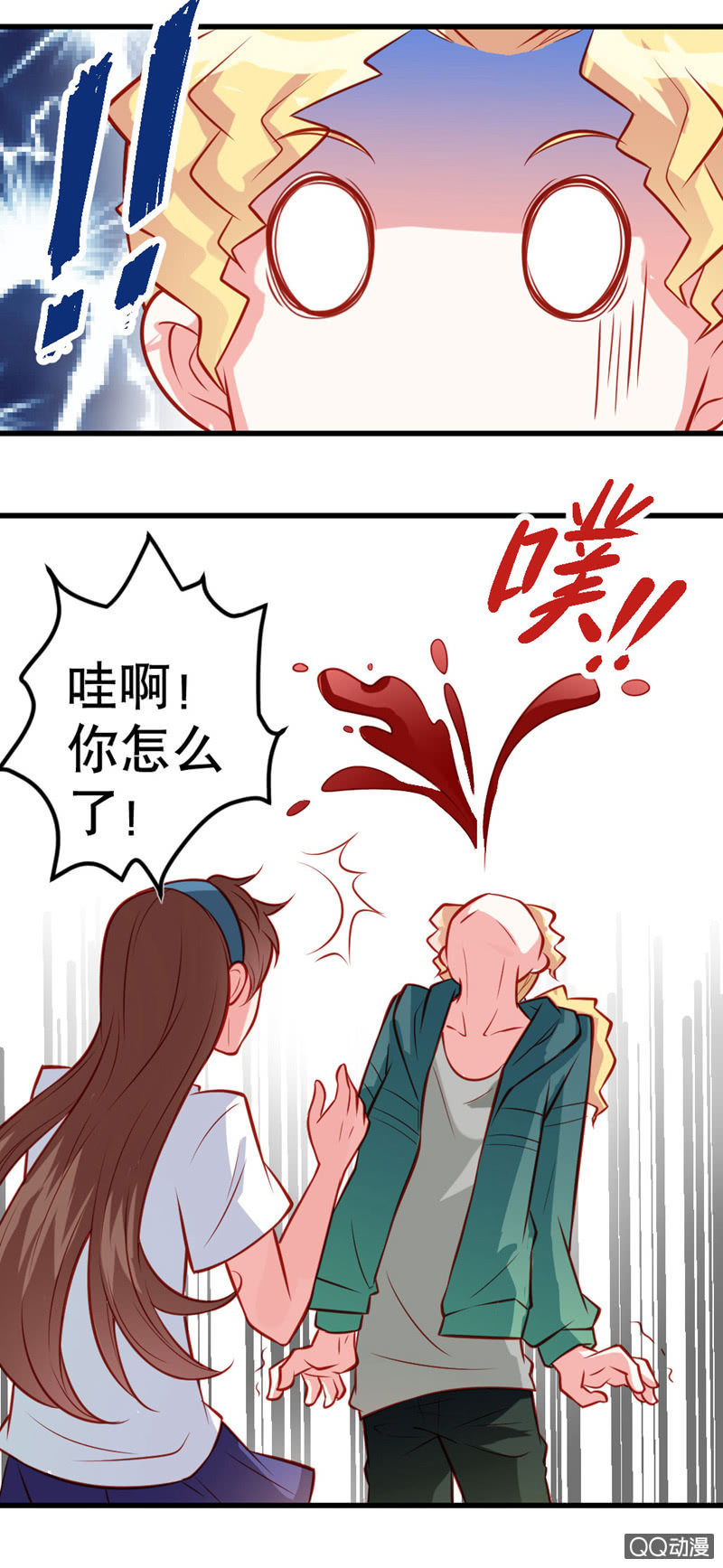 灾难的一天（下）-第12话