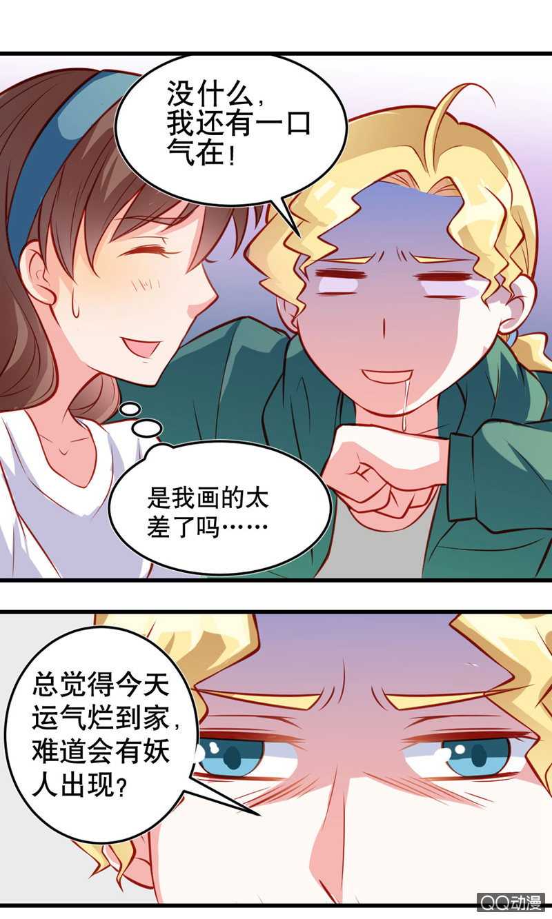 灾难的一天（下）-第12话