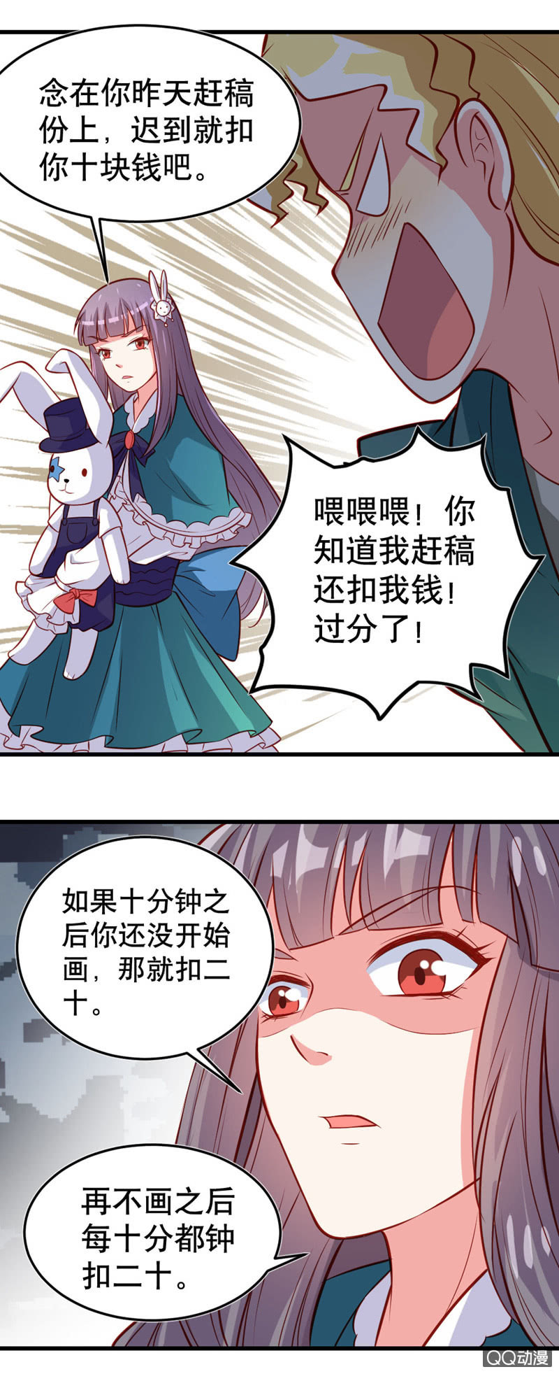 灾难的一天（下）-第12话