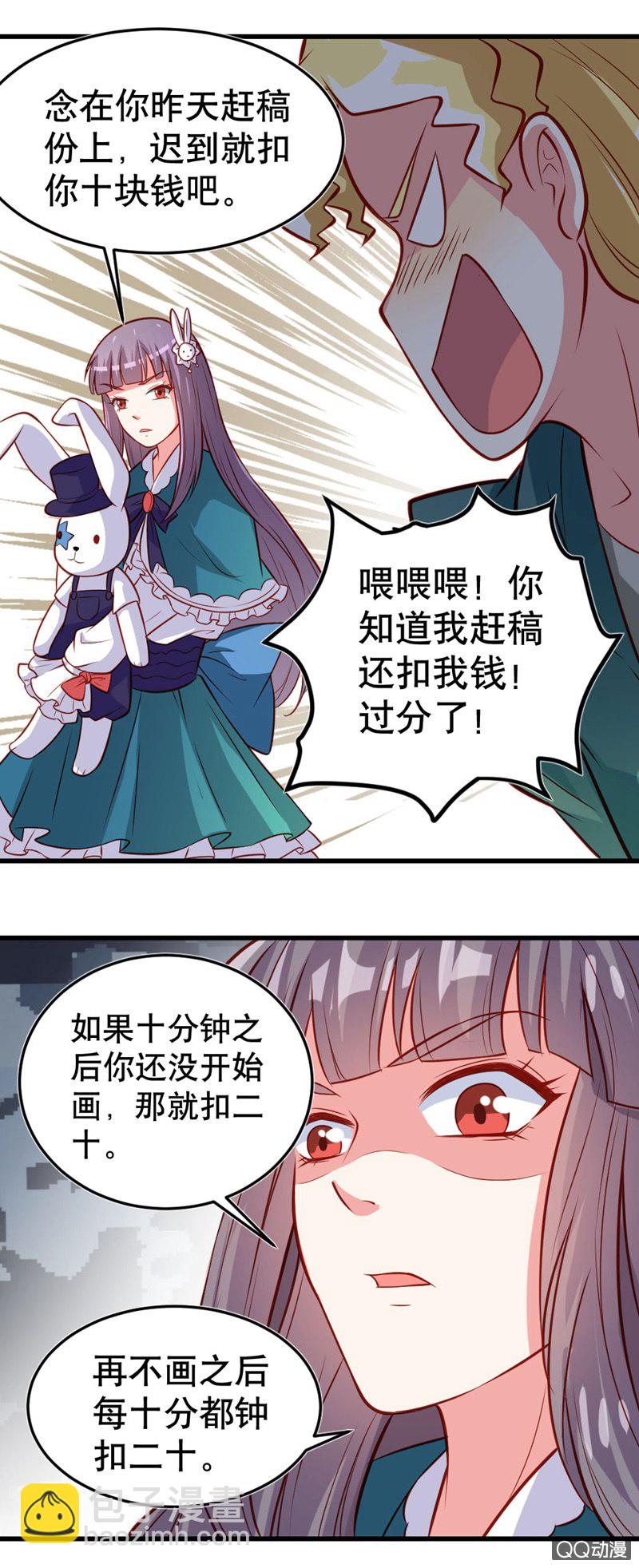 灾难的一天（下）-第12话