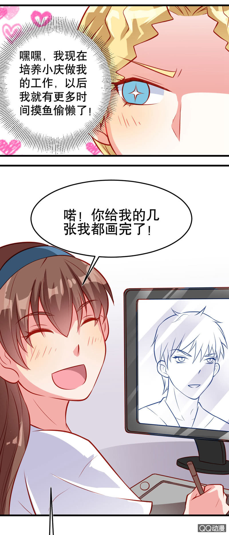 灾难的一天（下）-第12话