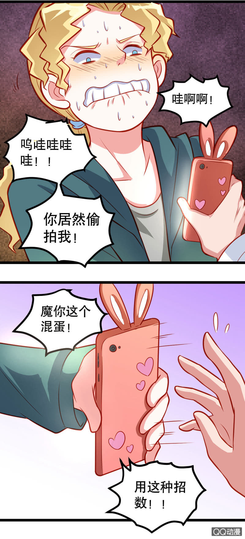 有魔气！（下）-第14话