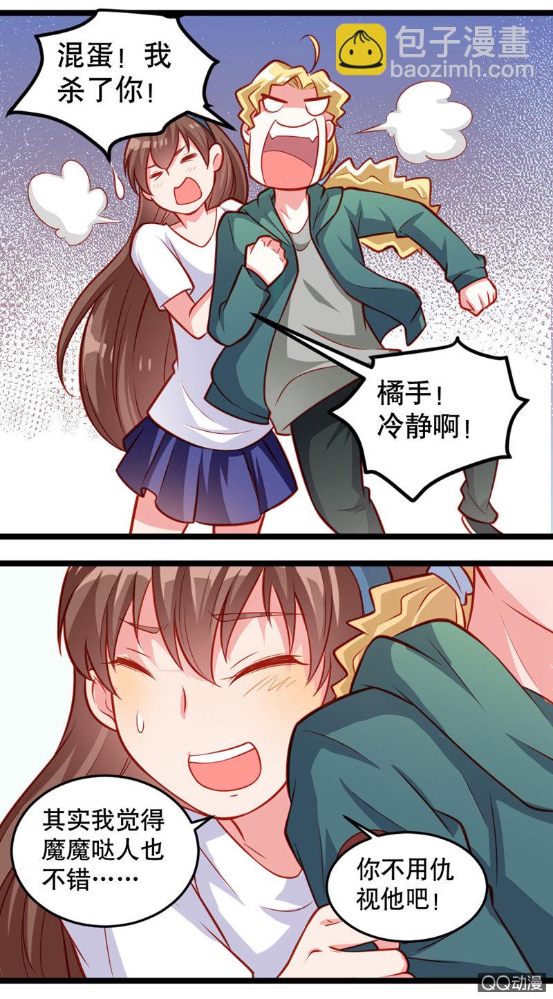 有魔气！（下）-第14话