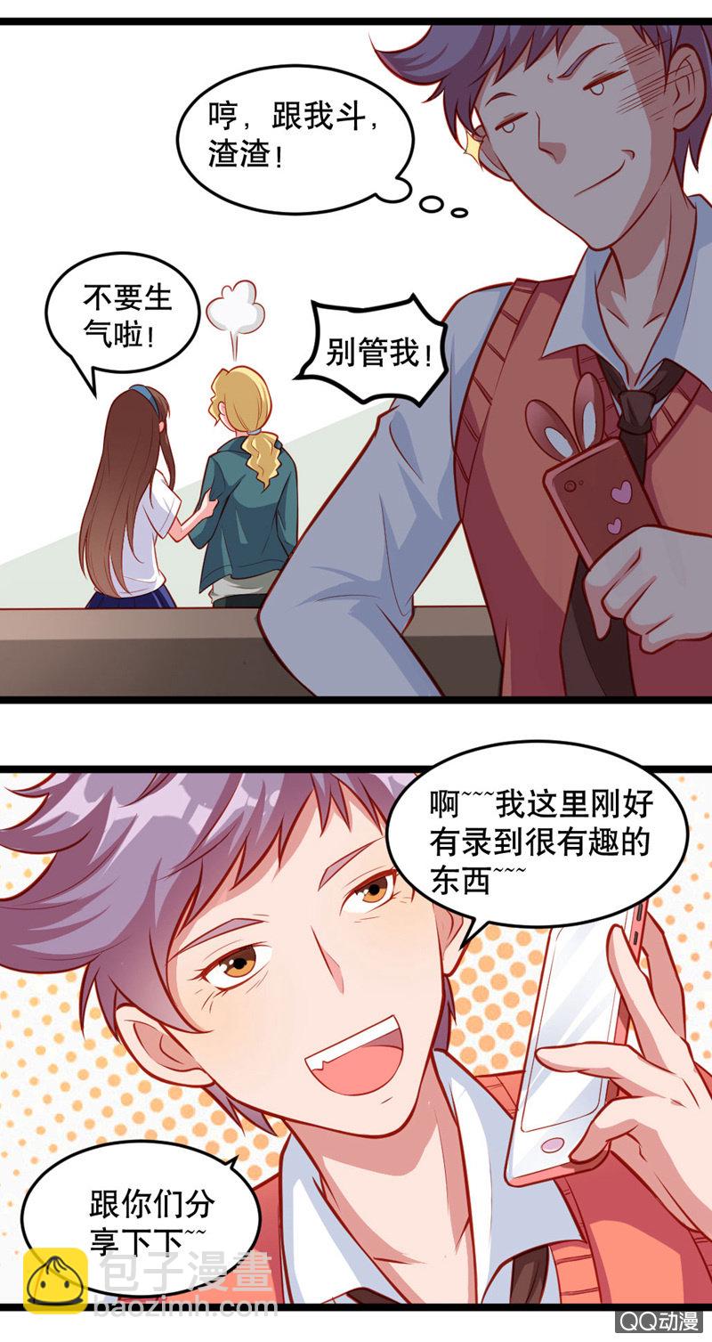 有魔气！（下）-第14话