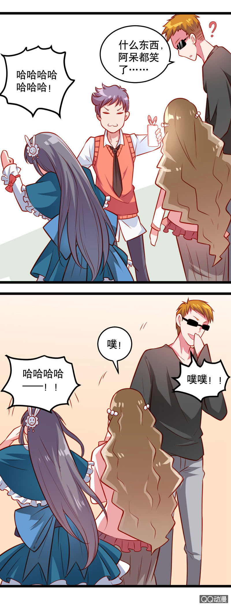 有魔气！（下）-第14话