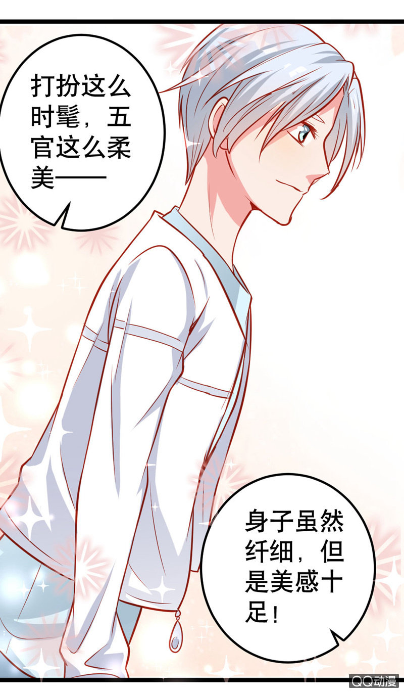 表白（下）-第18话