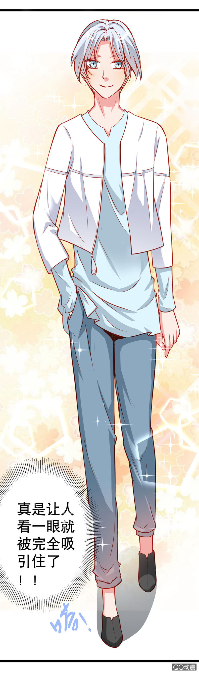 表白（下）-第18话