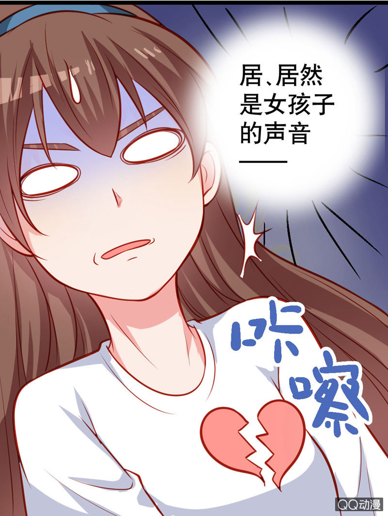 表白（下）-第18话