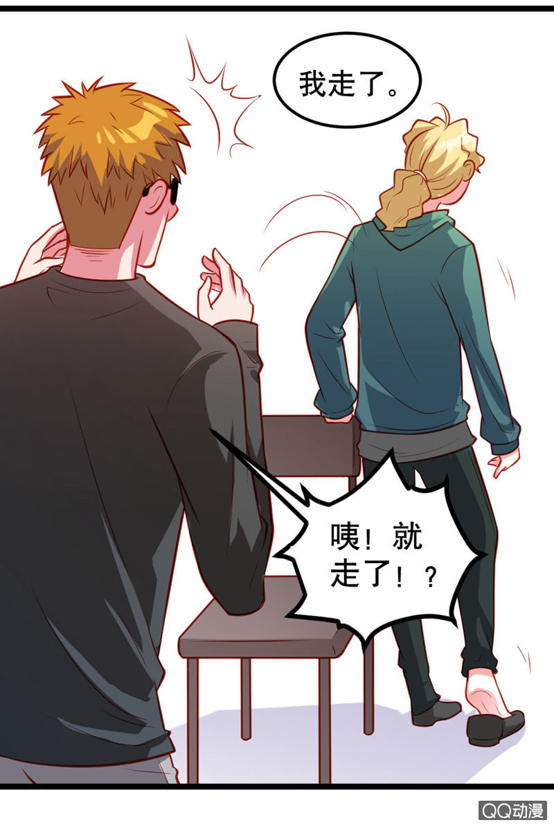 表白（下）-第18话