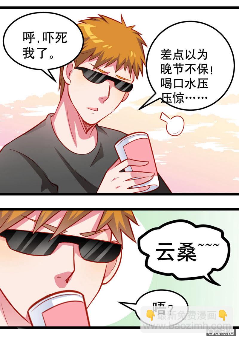 表白（下）-第18话