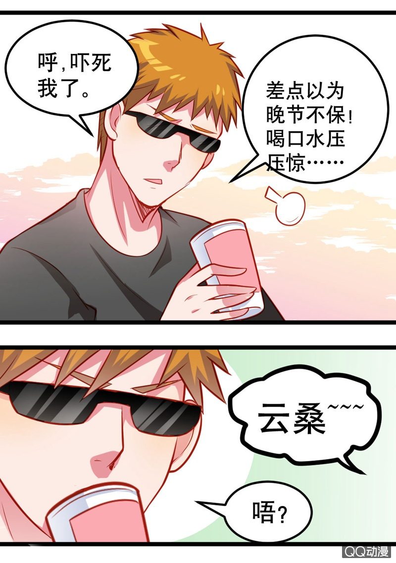 表白（下）-第18话