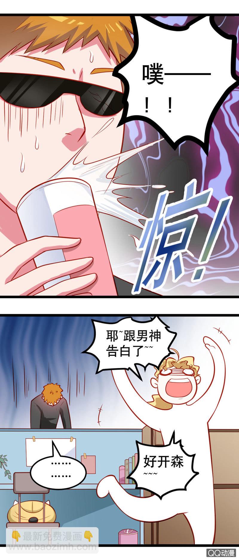 表白（下）-第18话