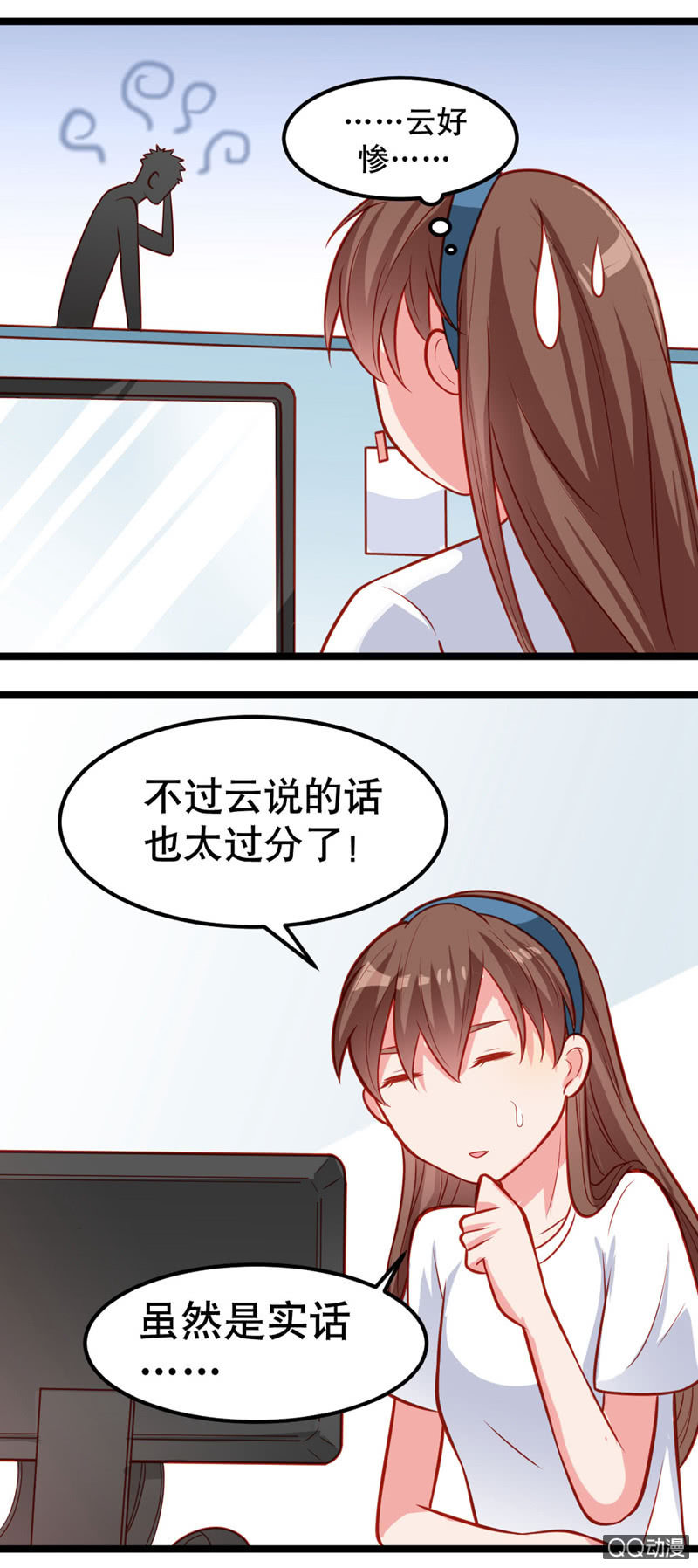 表白（下）-第18话