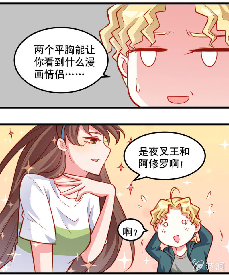 好像有什么不对的小庆-第20话