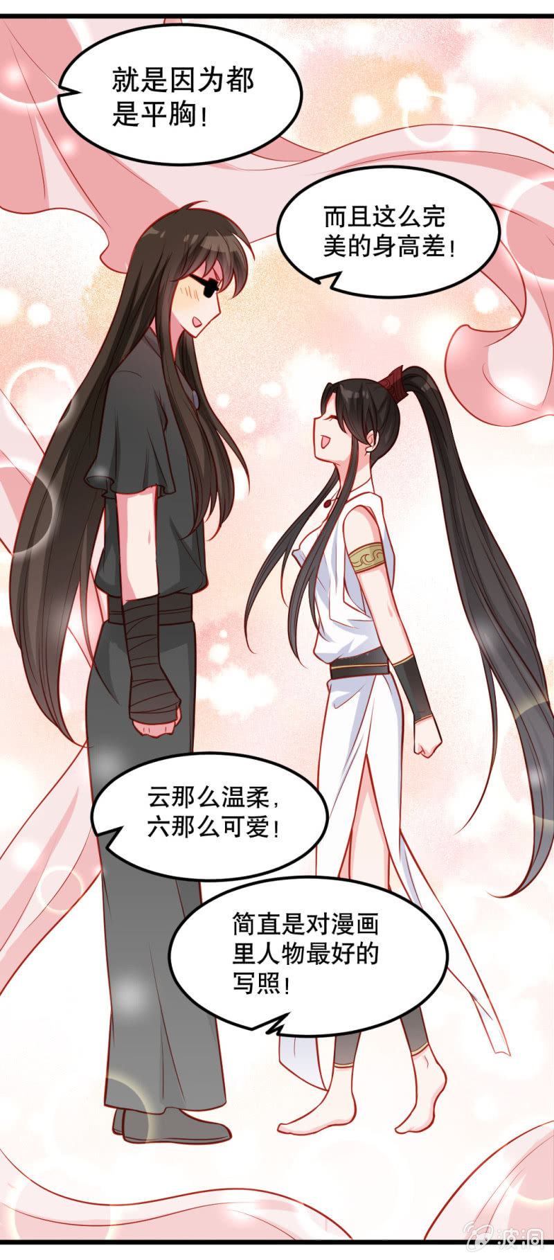 好像有什么不对的小庆-第20话