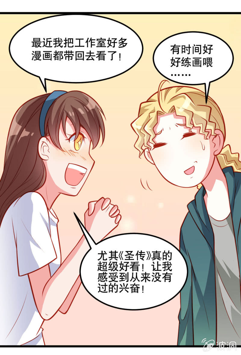 好像有什么不对的小庆-第20话