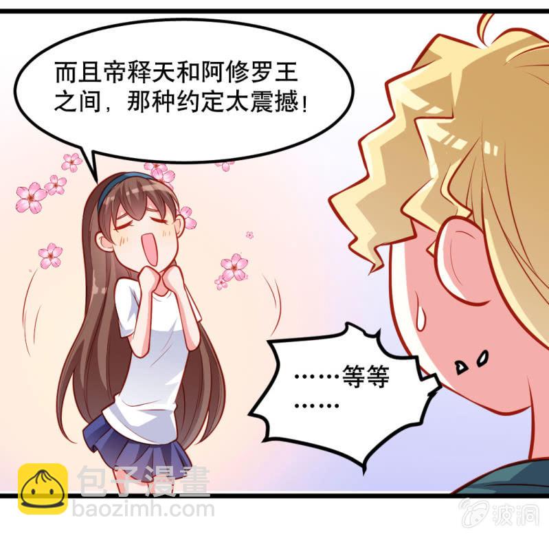 好像有什么不对的小庆-第20话