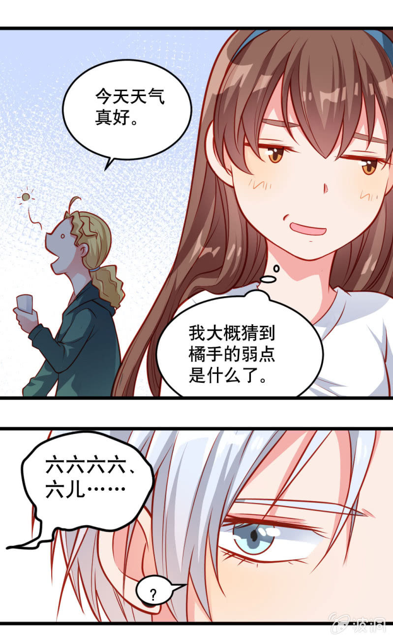 好像有什么不对的小庆-第20话