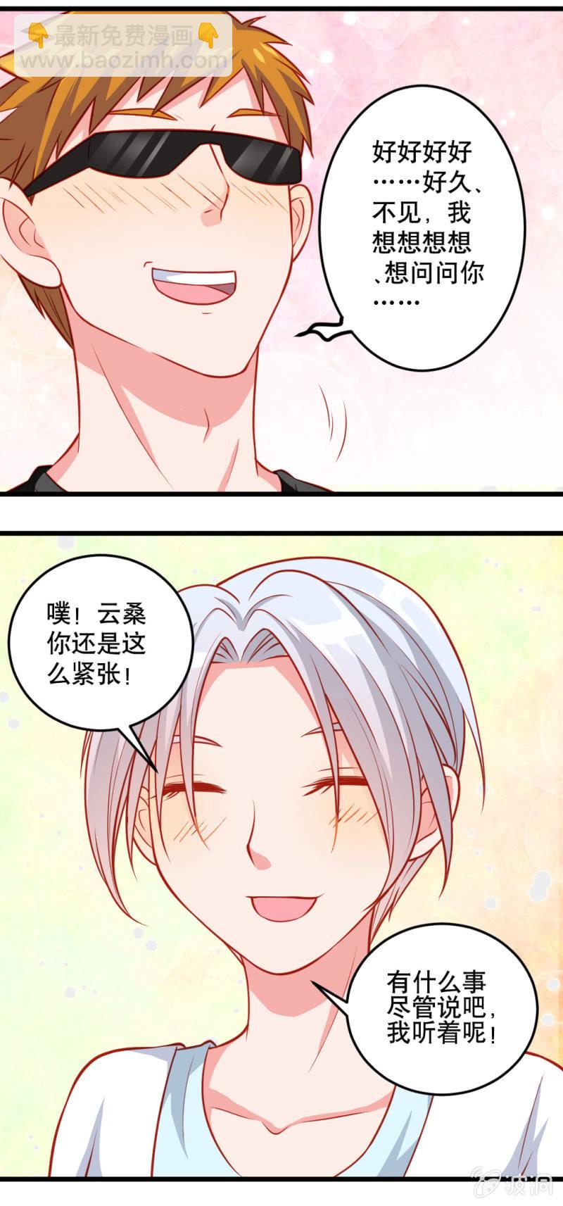 好像有什么不对的小庆-第20话