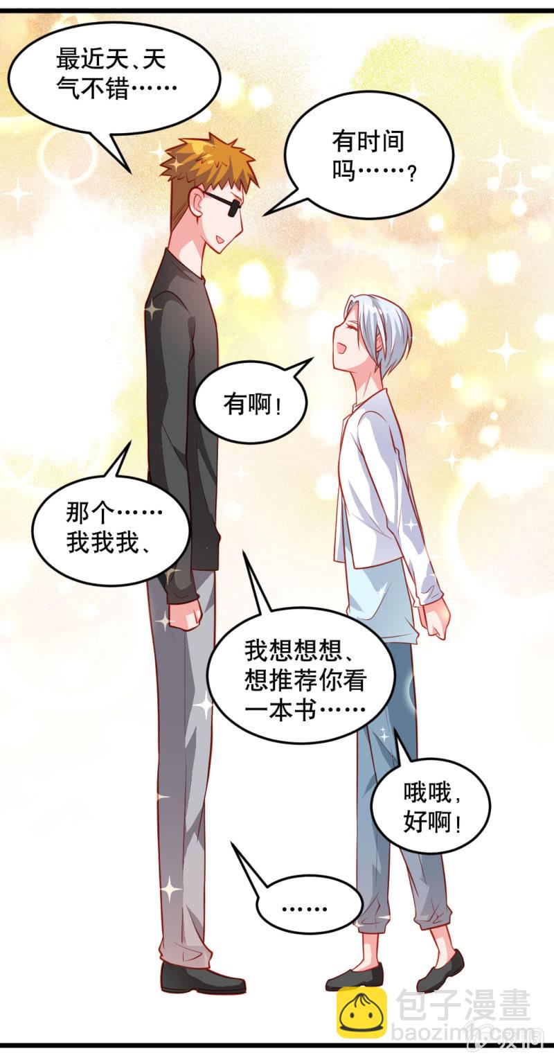 好像有什么不对的小庆-第20话