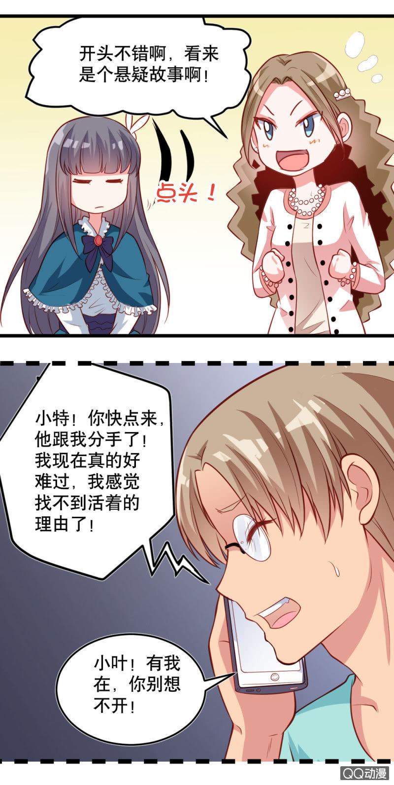 奇葩工作室！ - 小慶的口味 - 2