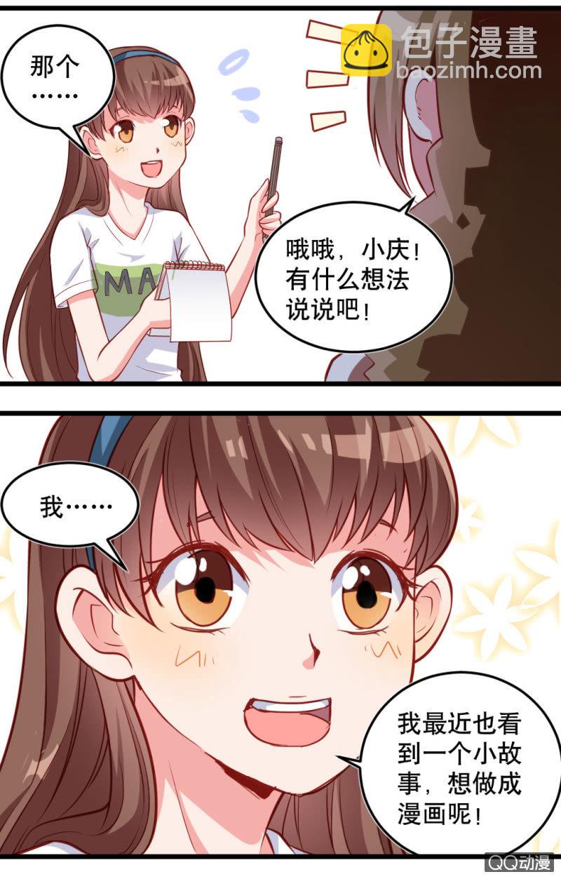 奇葩工作室！ - 小慶的口味 - 2