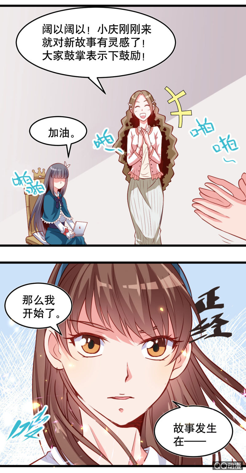 奇葩工作室！ - 小慶的口味 - 3