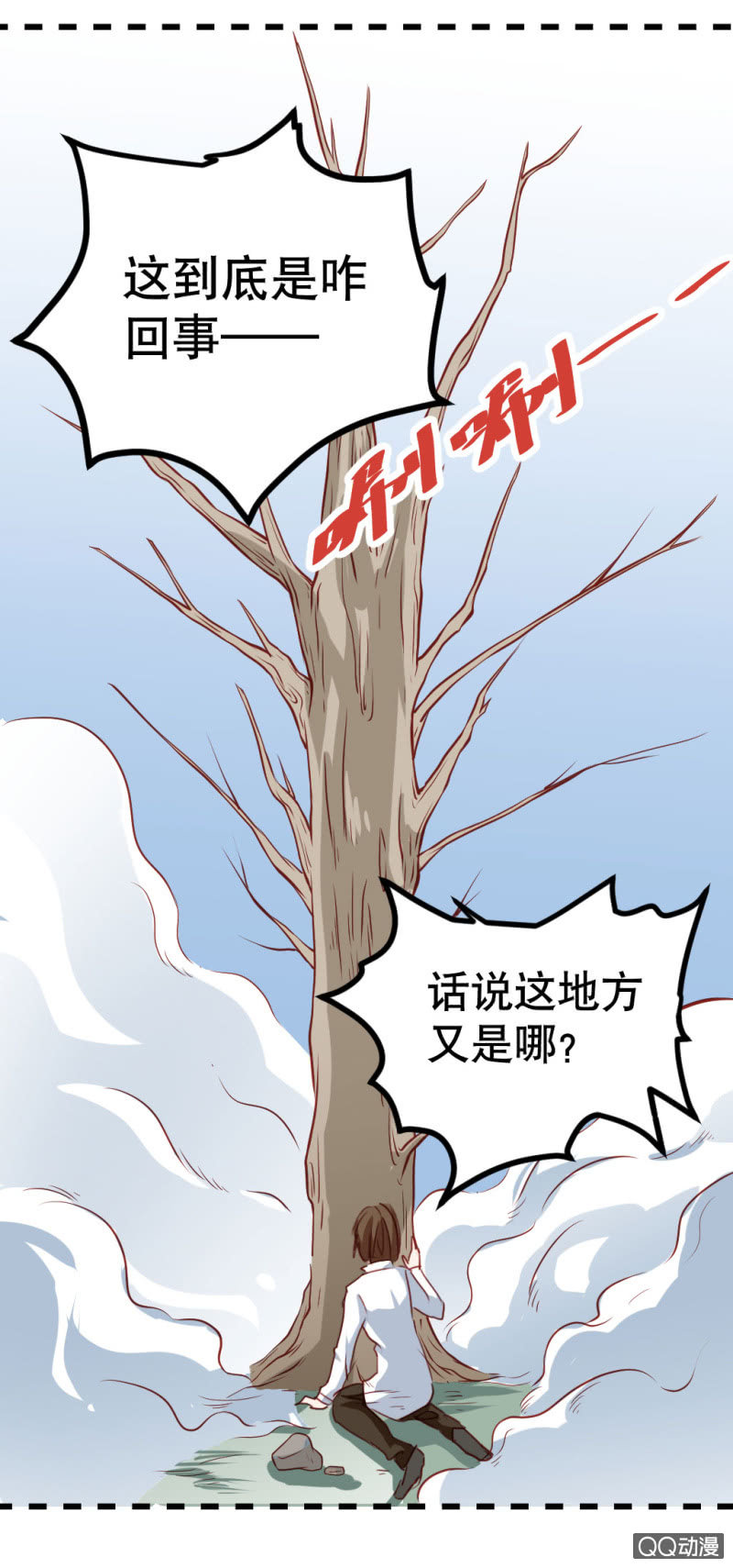 奇葩工作室！ - 啊呆的腦洞 - 3