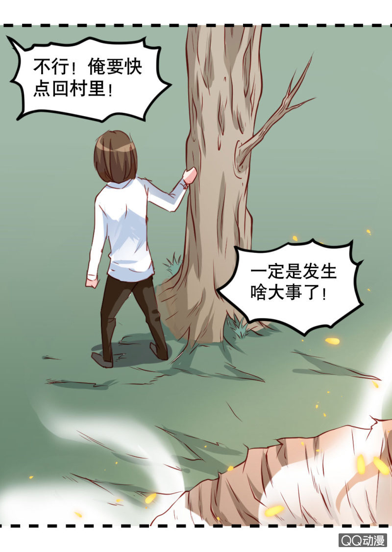 奇葩工作室！ - 啊呆的腦洞 - 4