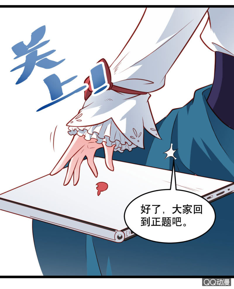奇葩工作室！ - 啊呆的腦洞 - 3