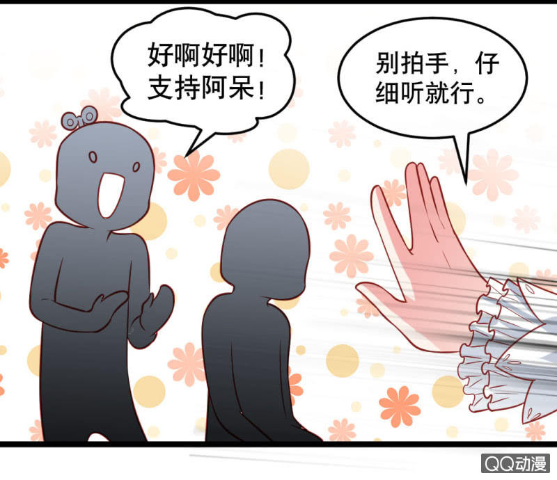 奇葩工作室！ - 啊呆的腦洞 - 2