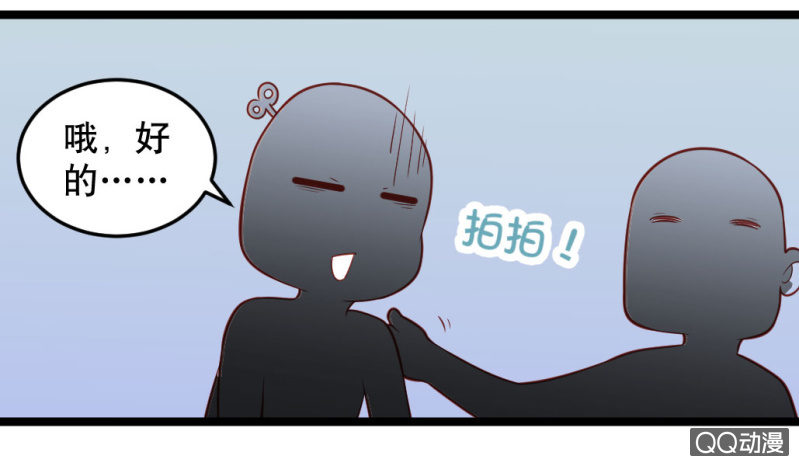 奇葩工作室！ - 啊呆的腦洞 - 3