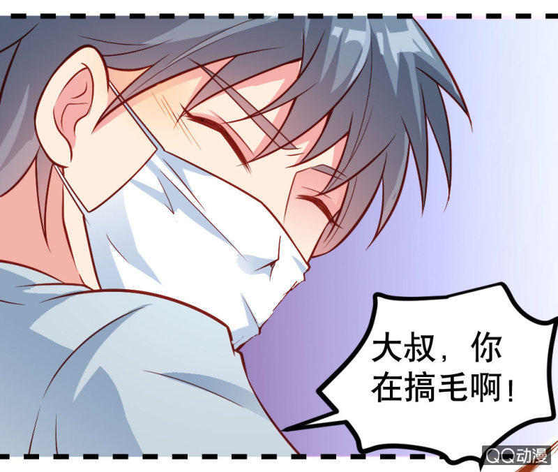 啊呆的脑洞3-第26话