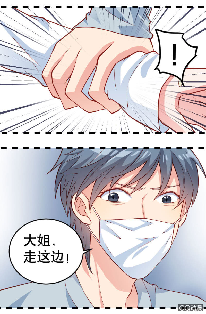 啊呆的脑洞3-第26话