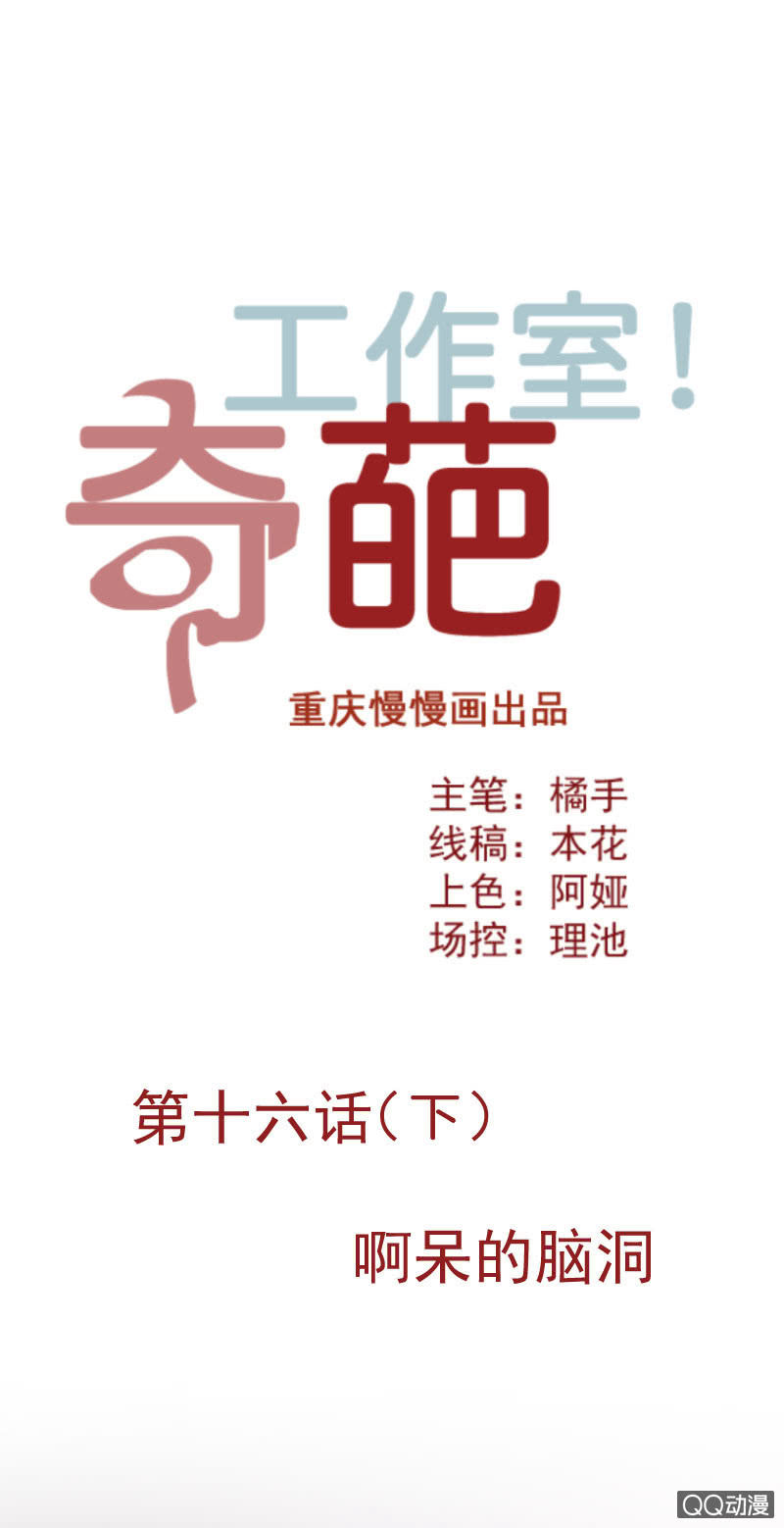 啊呆的脑洞5-第28话