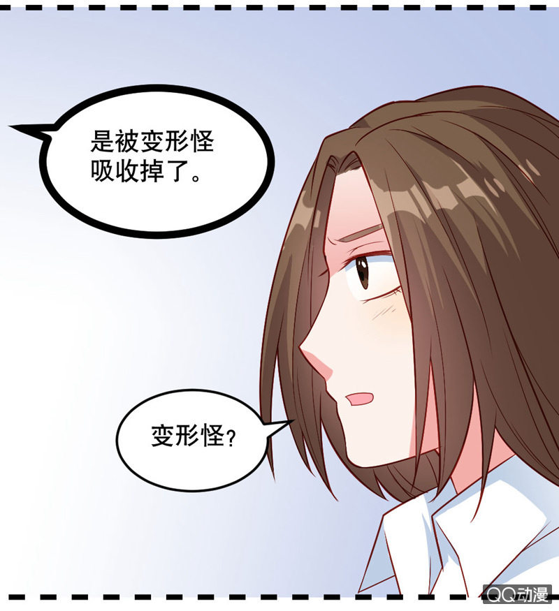 啊呆的脑洞5-第28话