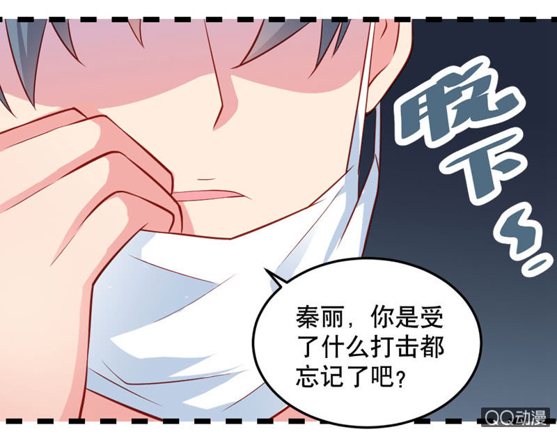 啊呆的脑洞5-第28话