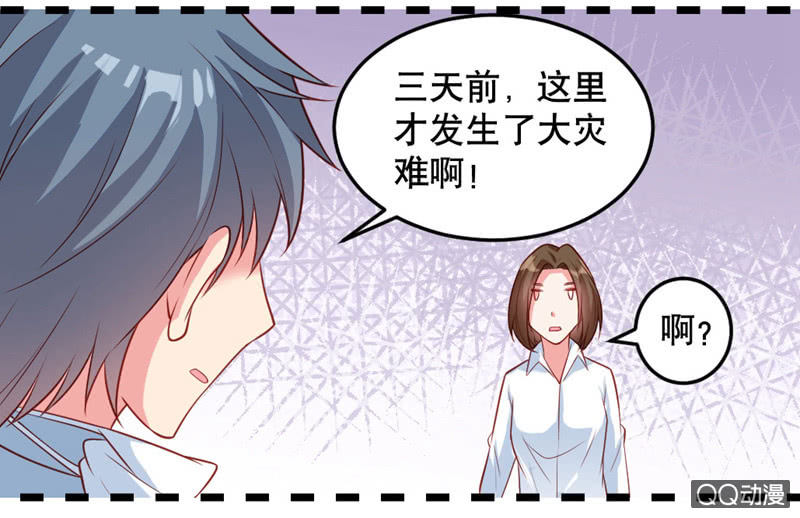 啊呆的脑洞5-第28话