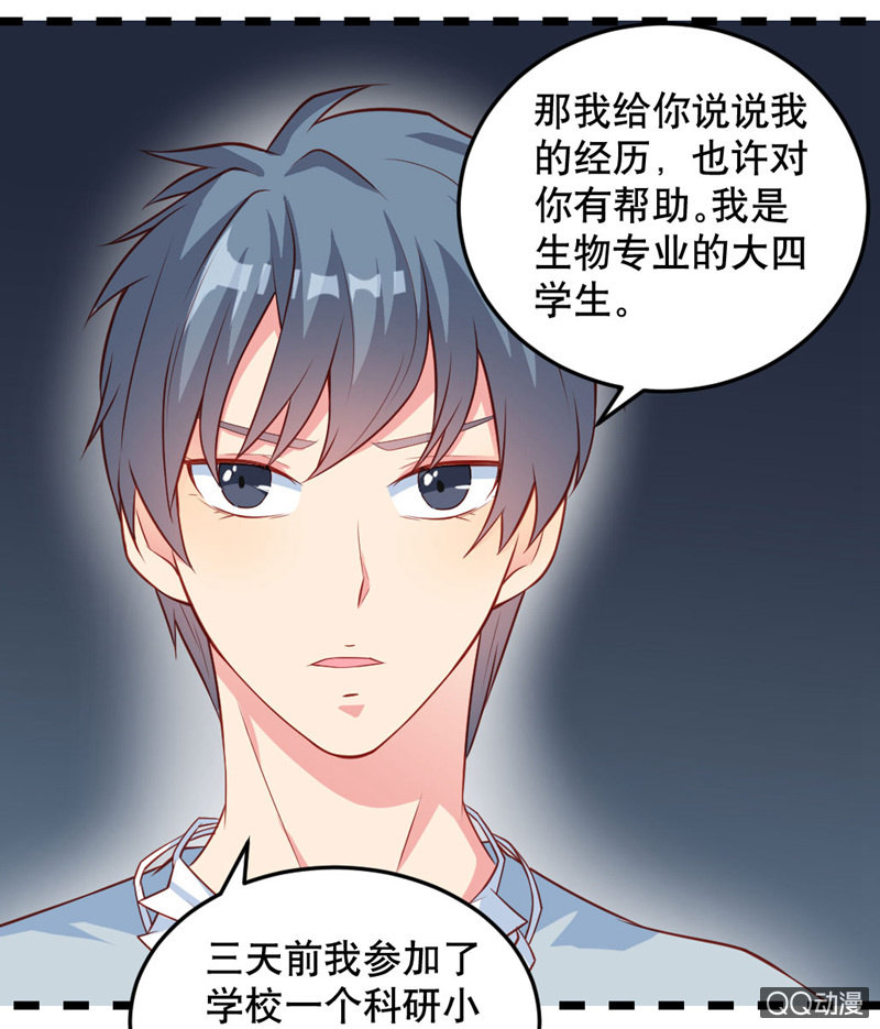 啊呆的脑洞5-第28话