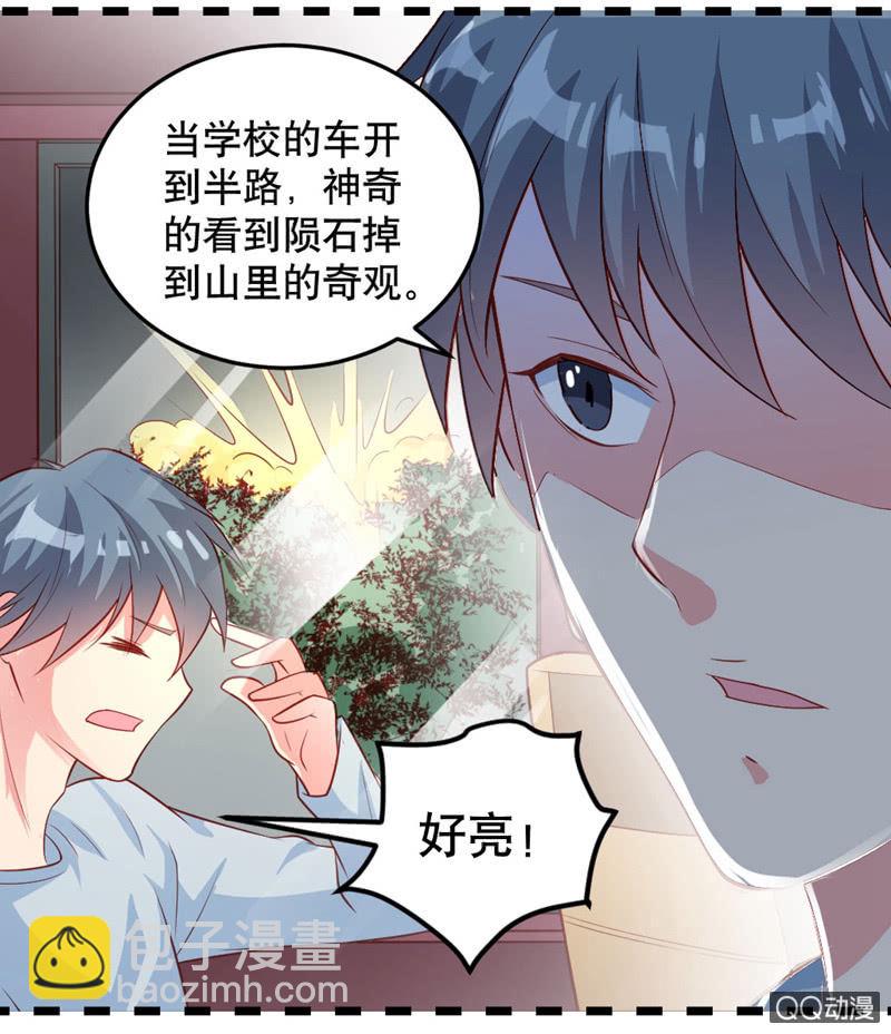 啊呆的脑洞5-第28话