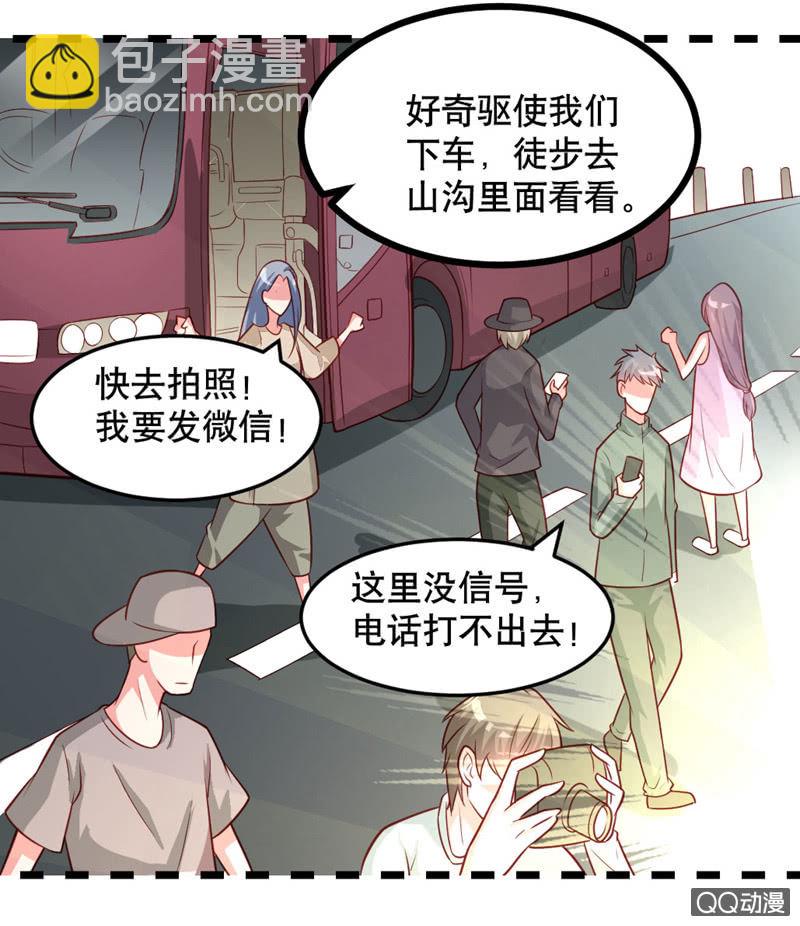 啊呆的脑洞5-第28话