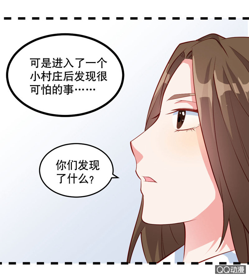 啊呆的脑洞5-第28话