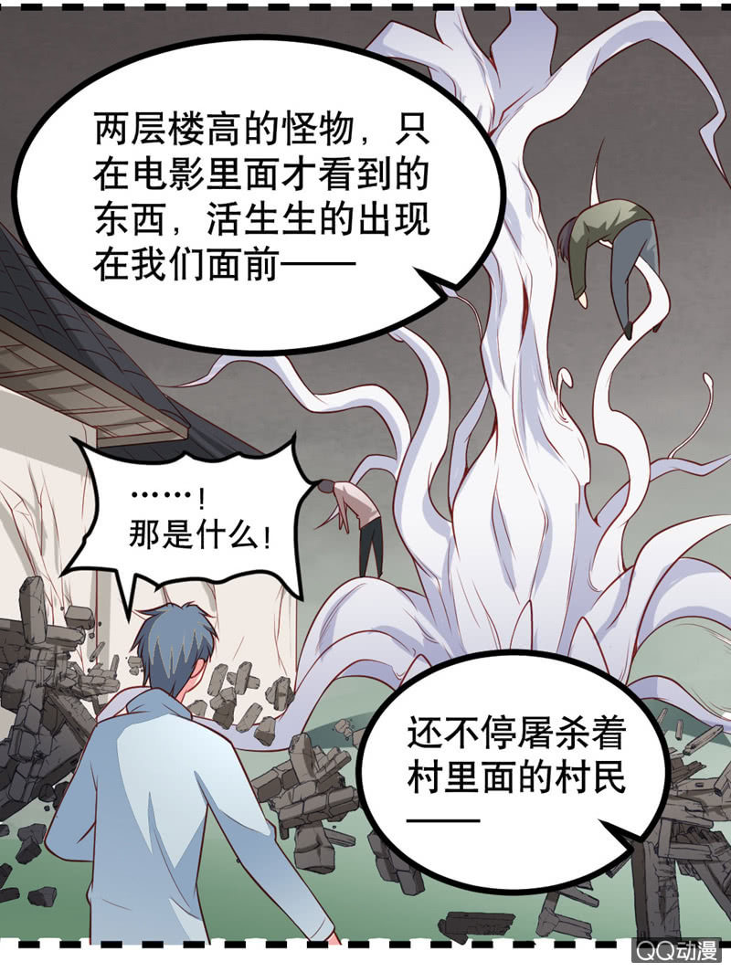 啊呆的脑洞5-第28话