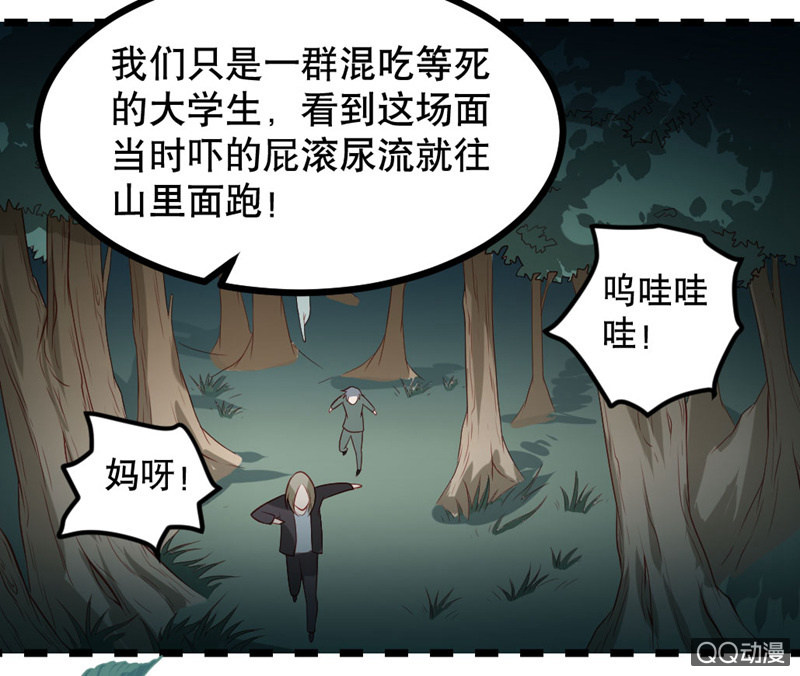 啊呆的脑洞5-第28话