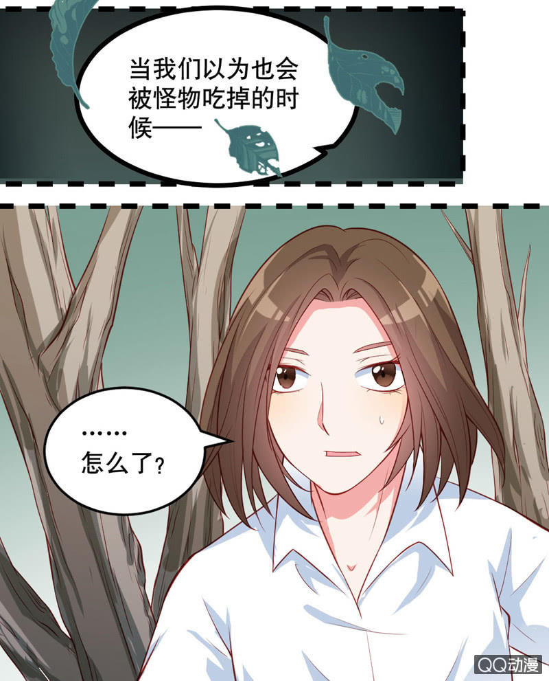 啊呆的脑洞5-第28话