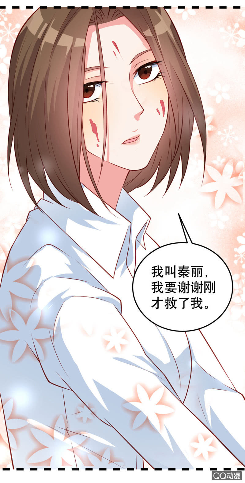 啊呆的脑洞5-第28话